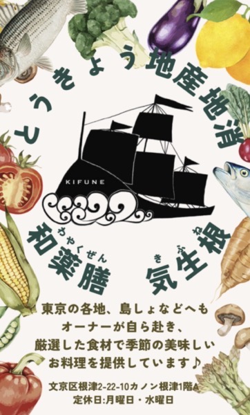 Kifune1